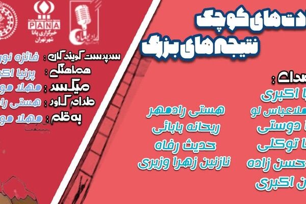 عادت‌های کوچک، نتیجه‌های بزرگ