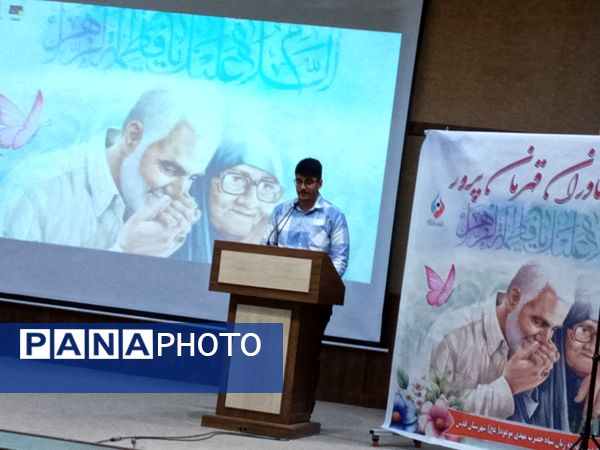 همایش‌مادران‌قهرمان‌پرور‌ در‌ سالن‌‌ باقرالعلوم‌ شهرستان قدس