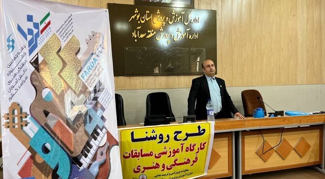 جلسه قطبی توجیهی مسابقات فرهنگی ـ هنری و پرسش مهر در سعدآباد