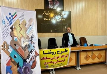 جلسه قطبی توجیهی مسابقات فرهنگی ـ هنری و پرسش مهر در سعدآباد
