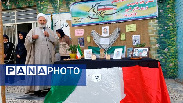 مراسم روز دانش‌آموز در دبیرستان هوشنگی