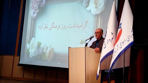 آیین گرامیداشت روز فرهنگی نظرآباد 