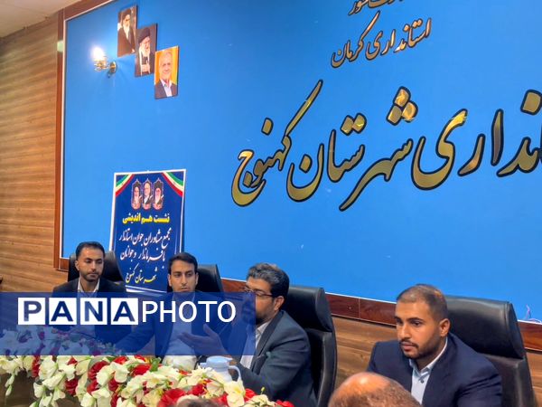 نشست هم‌اندیشی جوانان در شهرستان‌های فاریاب و کهنوج