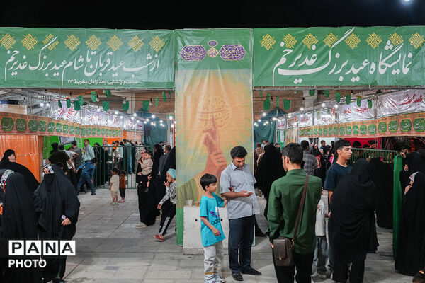 برپایی نمایشگاه غدیر در حرم حضرت معصومه(س)
