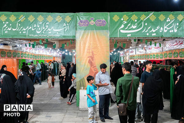 برپایی نمایشگاه غدیر در حرم حضرت معصومه(س)