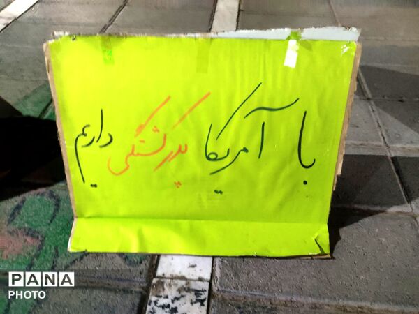 روایت پانا از تجمعات درمیدان هشتم شهریور مشهد