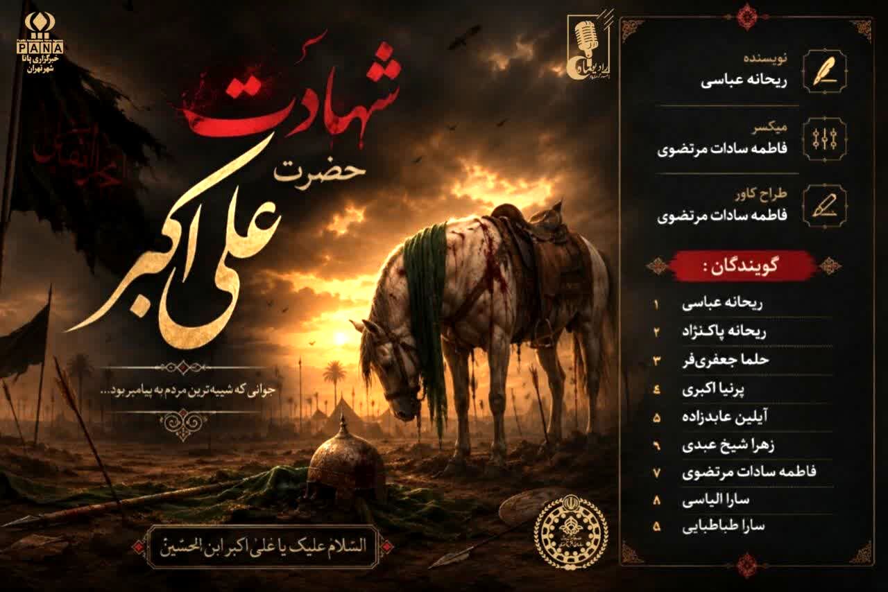 حضرت علی‌اکبر(ع)؛ نخستین شکوفه جوانی در دشت عاشورا