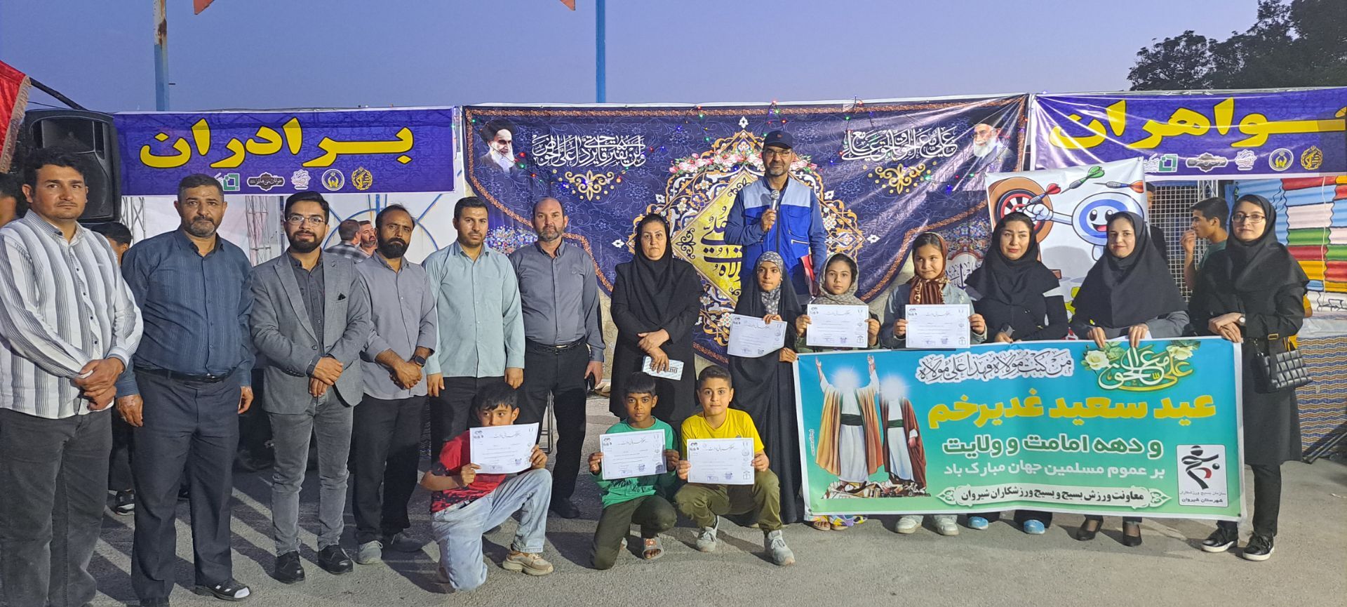 مسابقات دارت در پارک خانواده شیروان
