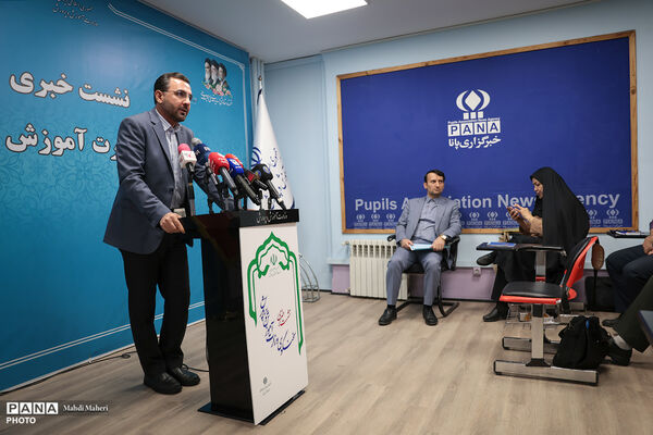 نشست خبری سخنگوی وزارت آموزش و پرورش