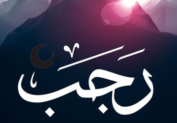 رجب ماهی به رنگ مهربانی