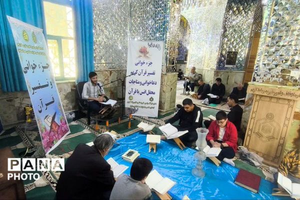 جزءخوانی قرآن کریم درماه مبارک رمضان