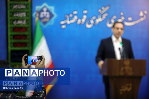 نشست خبری سخنگوی قوه قضاییه