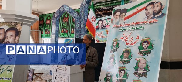 مراسم یادواره شهدای خدمت به‌مناسبت هفته دولت در شهرستان خلیل آباد 