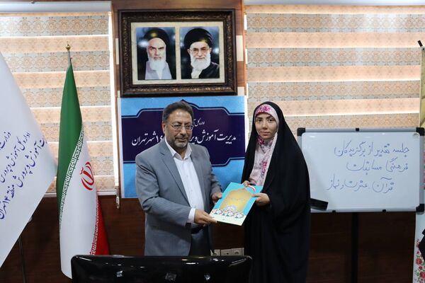 تجلیل از ۴۰ معلم برگزیده قرآن و عترت منطقه ۱۴ تهران در جشن باشکوه غدیر