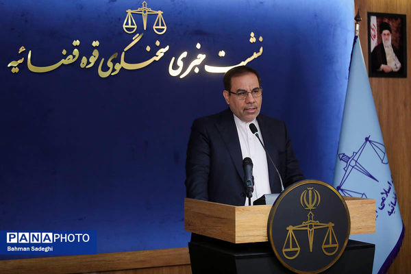 نشست خبری سخنگوی قوه قضاییه