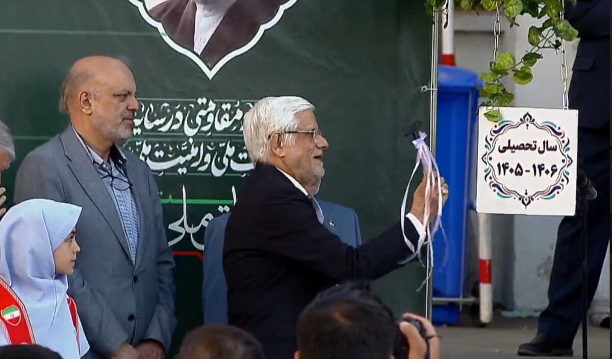 زنگ مهر توسط معاون اول رئیس جمهور نواخته شد