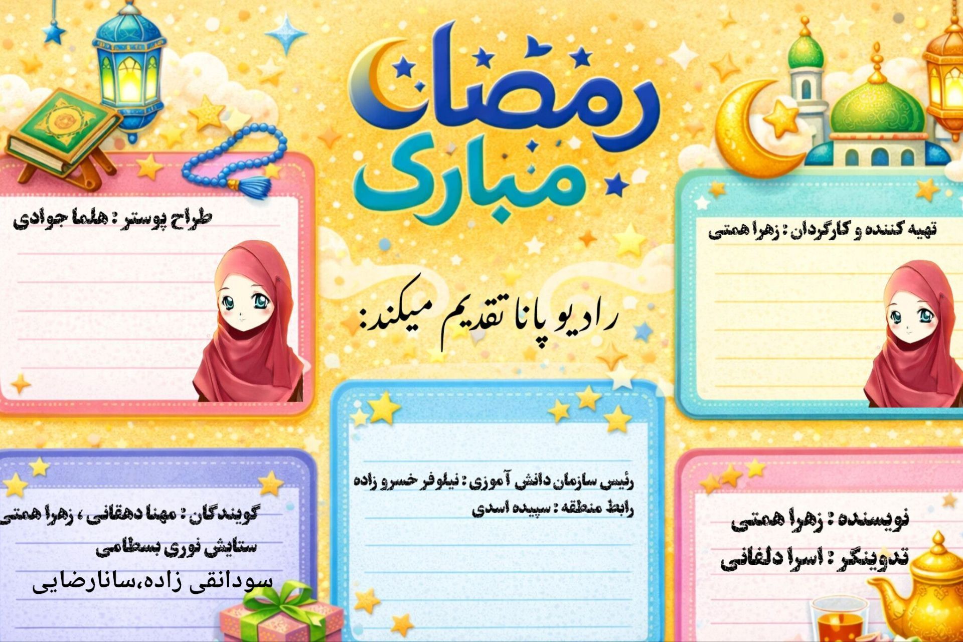 ماه ضیافت الهی