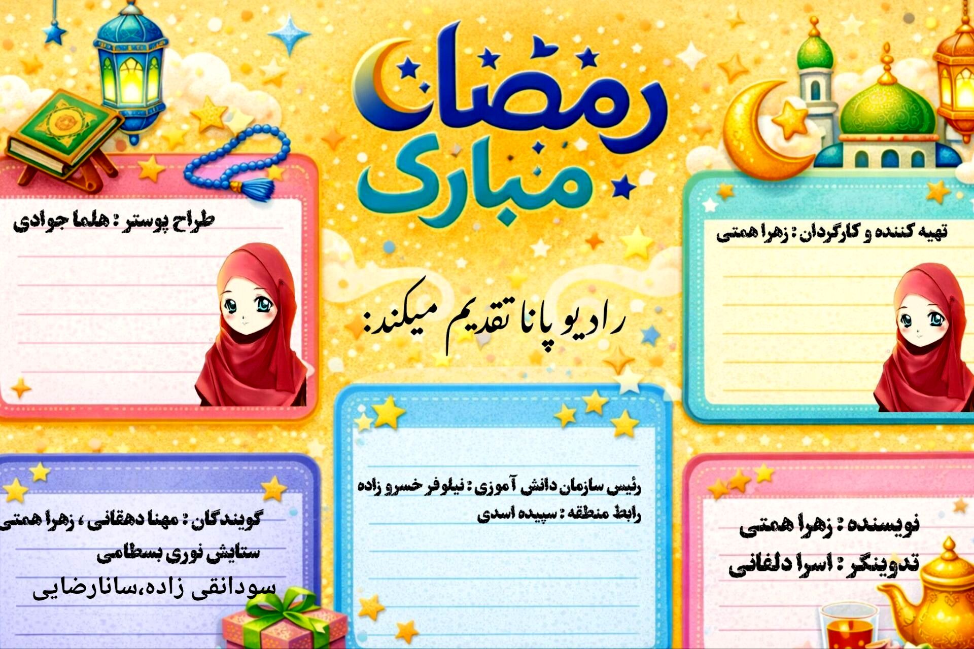 ماه ضیافت الهی