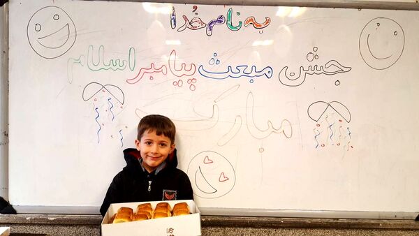 جشن عید مبعث و بزرگداشت مقام حضرت رسول (ص) در مدارس پردیس
