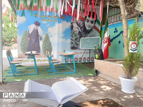 مراسم نهال امید یادواره شهید جاوید الاثر ماکان نصیری درمدرسه میثاق ناحیه ۳