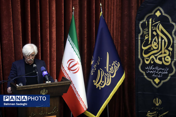 مراسم « آب و آیینه» در وزارت فرهنگ و ارشاد اسلامی