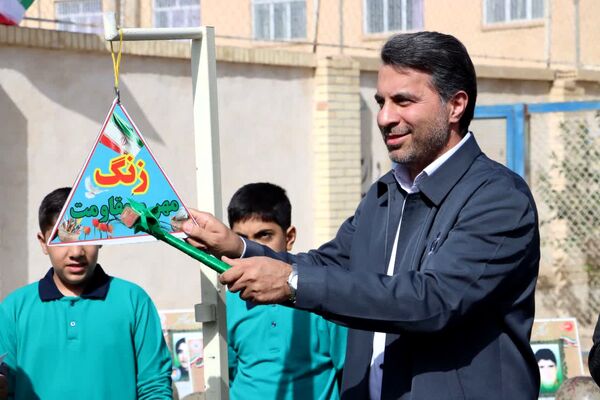 آیین زنگ «مهر و مقاومت» در مدارس شهرستان بهاباد