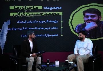 شانزدهمین رویداد نوآوری‌های آموزشی چهارسوق برگزار شد