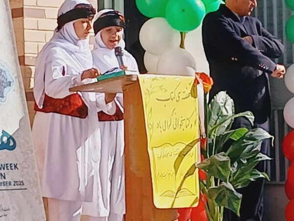 آیین نواختن زنگ کتاب و کتابخوانی در دبستان تربیت