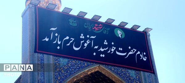 آماده سازی حرم مطهر امام رضا علیه‌السلام برای تشییع رهبر شهید