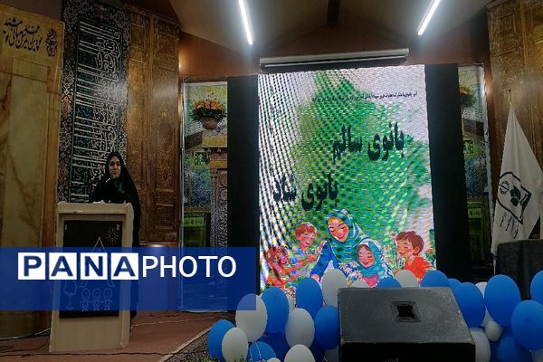برگزاری همایش" بانوی شاد، بانوی سالم "در مشهد