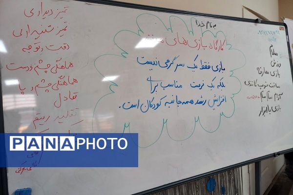 کارگاه آموزشی بازی هدفمند؛ ارتقای مهارت مربیان کودکستان‌های شهریار با ابزارهای نوین