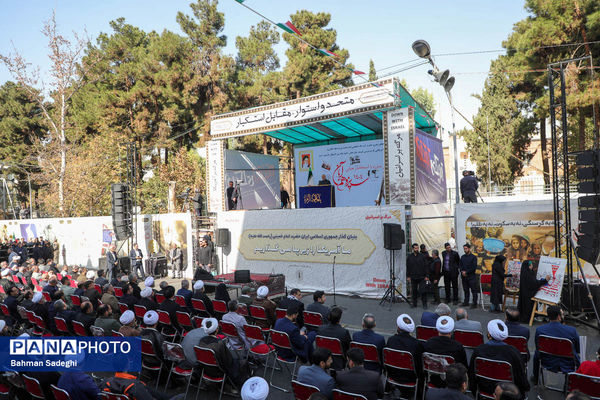 راهپیمایی گرامیداشت روز ۱۳ آبان - تهران