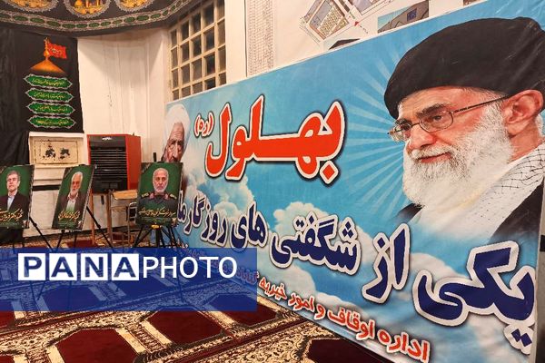 یاد بهلول، فریاد خاموش‌نشدنی یک قرن