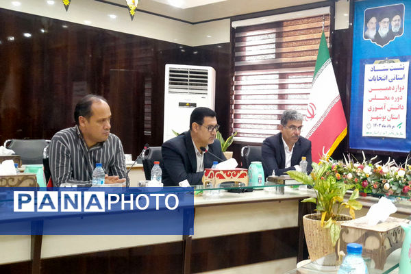 نشست ستاد استانی انتخابات دوازدهمین دوره مجلس دانش‌آموزی استان بوشهر