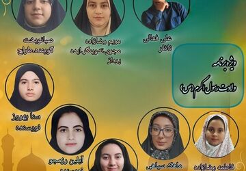 ویژه برنامه میلاد نور دو عالم حضرت محمد مصطفی (ص) و جامع علم و عمل امام صادق (ع)