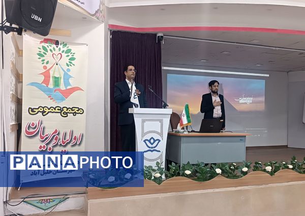 جلسه انجمن اولیا دبیرستان رئیس‌زاده خلیل‌آباد