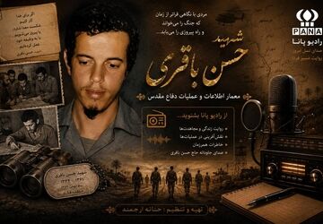 فرمانده اندیشه و تدبیر، شهید حسن باقری