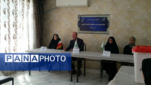 دوازدهمین دوره انتخابات مجلس دانش‌آموزی آذربایجان‌شرقی