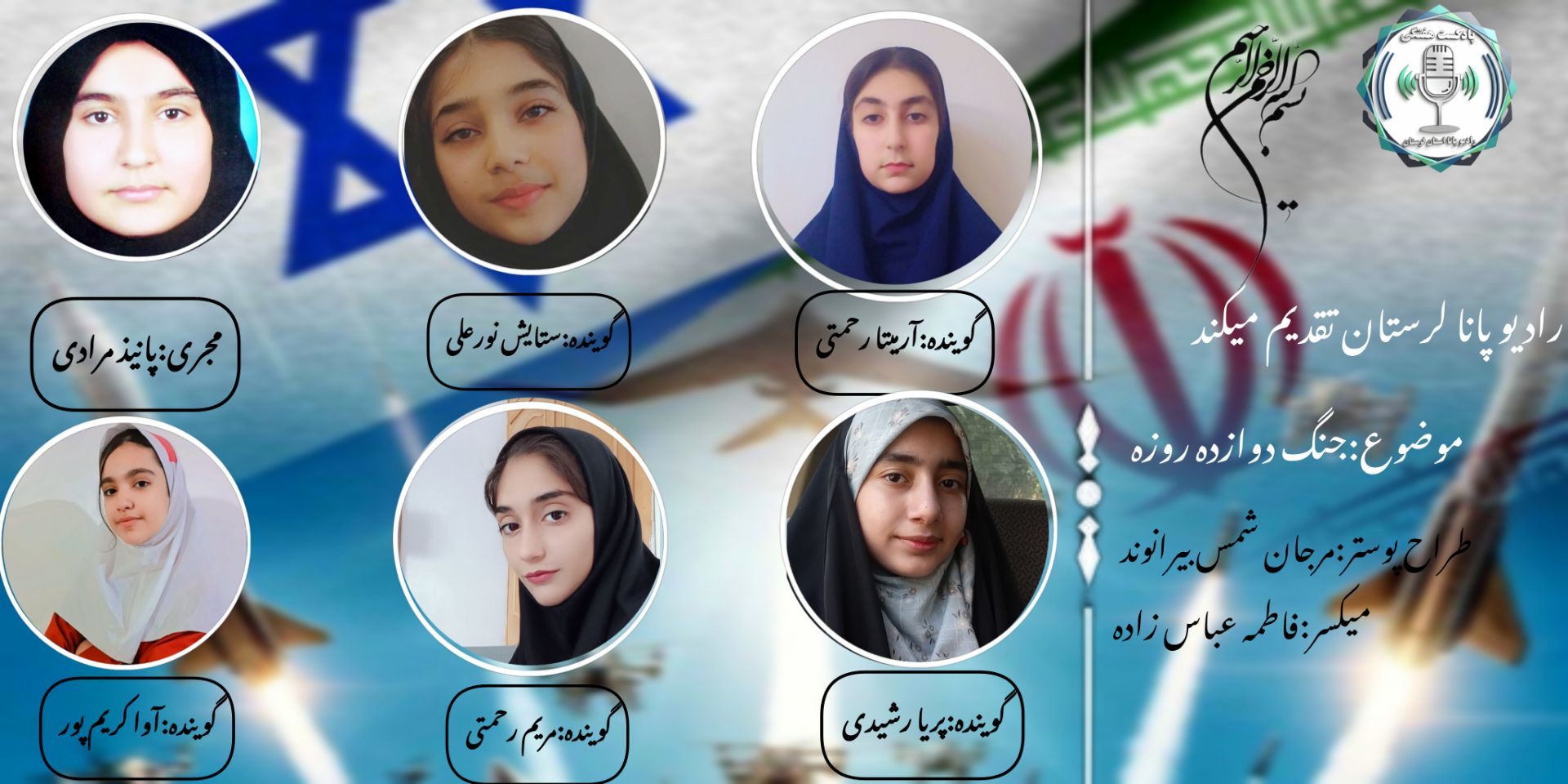 همدلی مردم ایران در جنگ ۱۲ روزه 