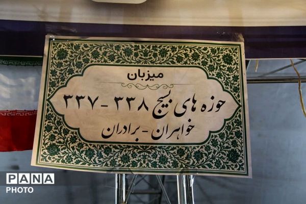 میدان با شما خیابان با ما 