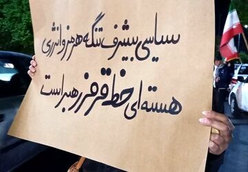 مردم آزاده در میدان آزادی یزد