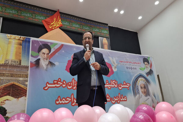 جشن تکلیف دانش‌آموزان دختر شهرستان بویراحمد