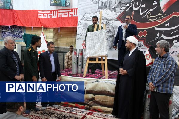 اجلاسیه ۱۶۰ شهید شهرستان گرمه