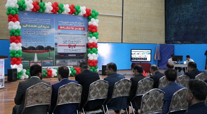 اعزام کاروان ۵۸۰ میلیارد ریالی تجهیزات ورزشی و افزایش فضای ورزشی مدارس