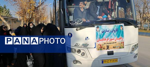 اعزام ۱۲۰ نفر از همکاران فرهنگی به اردوی راهیان نور