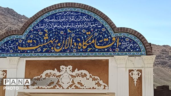 دالان بهشت شهر گهرو ؛نگین گردشگری منطقه