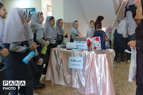 جشن همدلی و همیاری در دبستان شهید رجبی