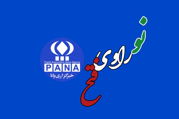 همدانی ها نو راوی فتح شدند