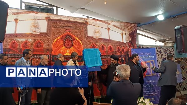 آیین رونمایی پوستر اجلاس سراسری هزار و پانصدمین سال ولادت حضرت محمد (ص) 
