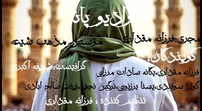 شهادت امام جعفر صادق(ع)